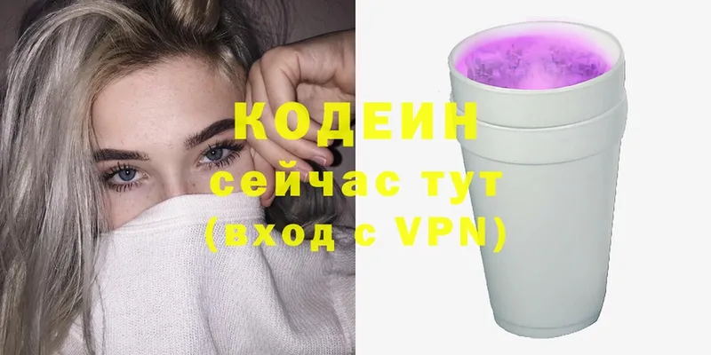 купить наркотик  Ртищево  hydra ONION  Codein напиток Lean (лин) 